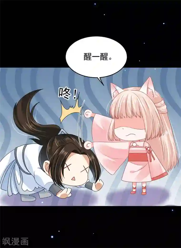 朕的马是狐狸精第52话 先从脱衣服开始
