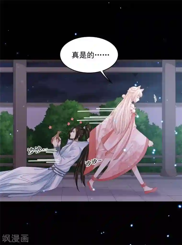 朕的马是狐狸精第52话 先从脱衣服开始