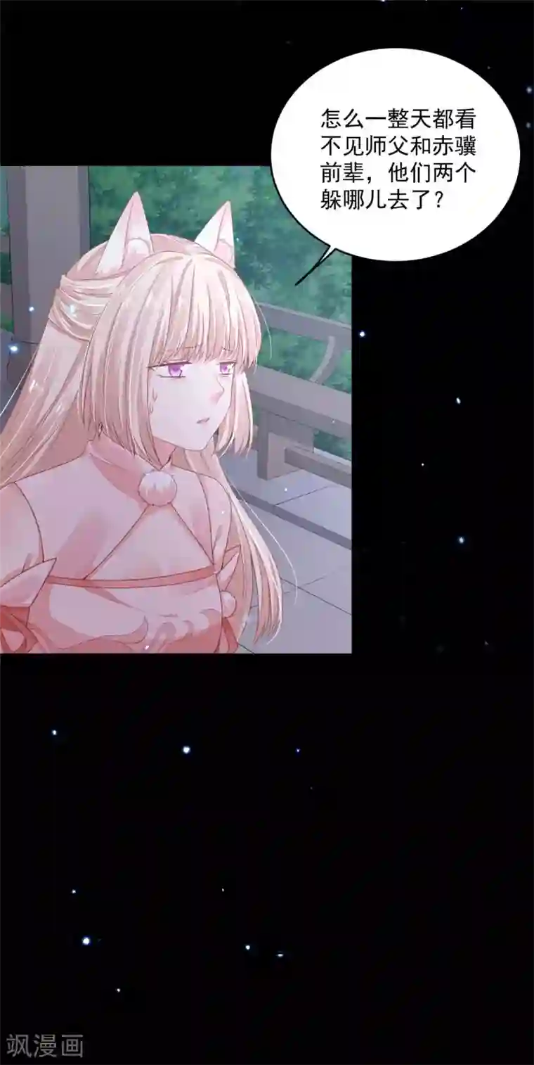 朕的马是狐狸精第52话 先从脱衣服开始