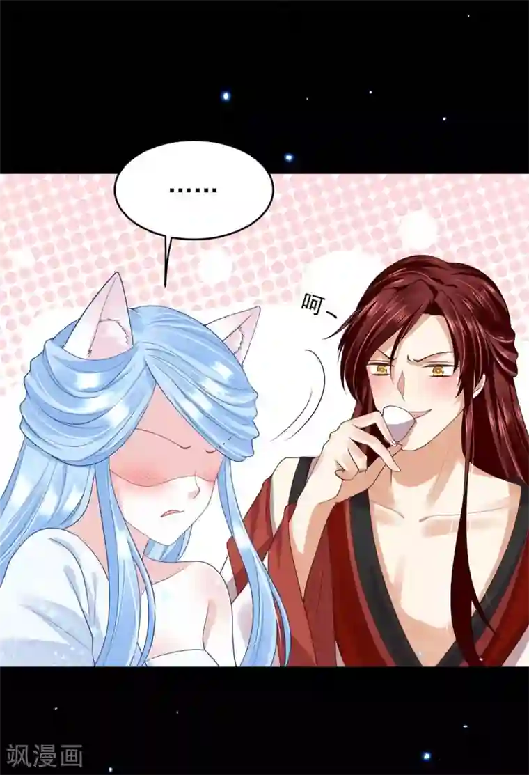 朕的马是狐狸精第52话 先从脱衣服开始