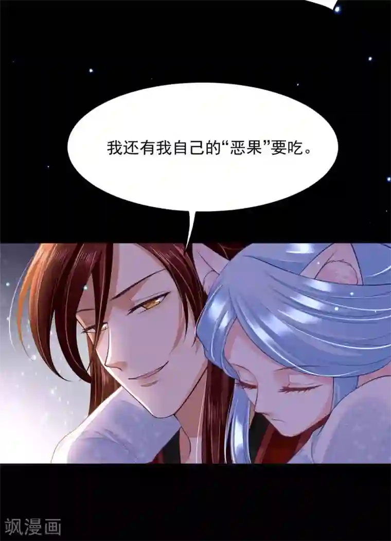 朕的马是狐狸精第53话 回你房间继续