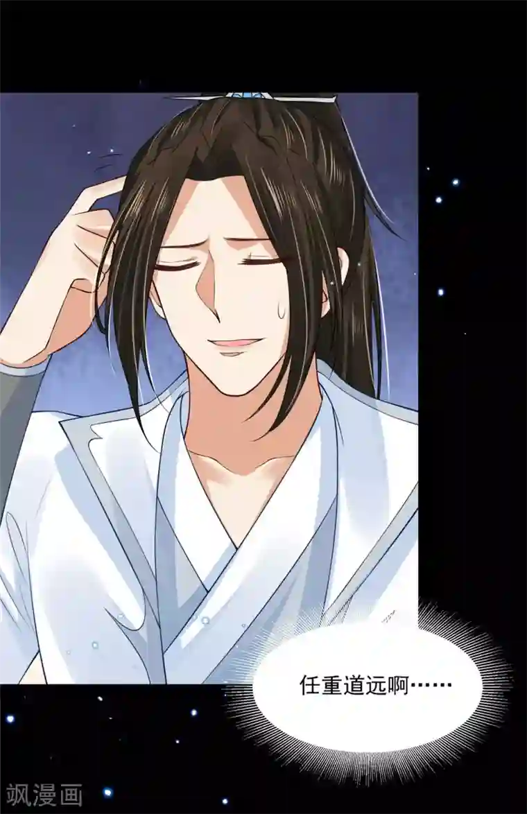 朕的马是狐狸精第53话 回你房间继续