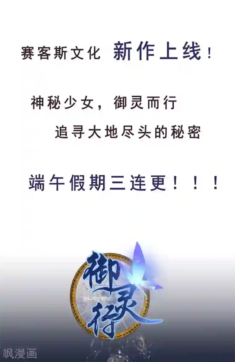 朕的马是狐狸精第53话 回你房间继续