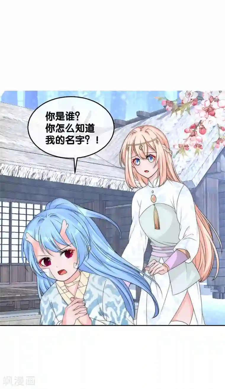 君上的小公主第2季第11话 再见善音