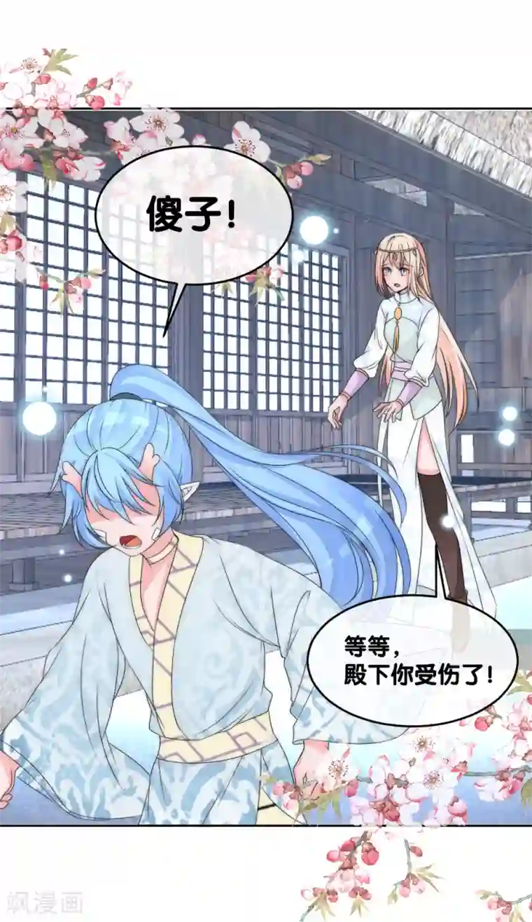 君上的小公主第2季第11话 再见善音