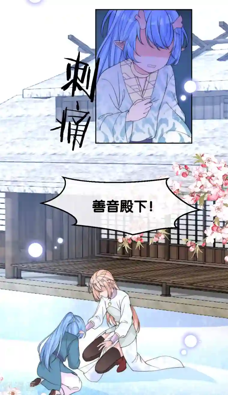 君上的小公主第2季第11话 再见善音