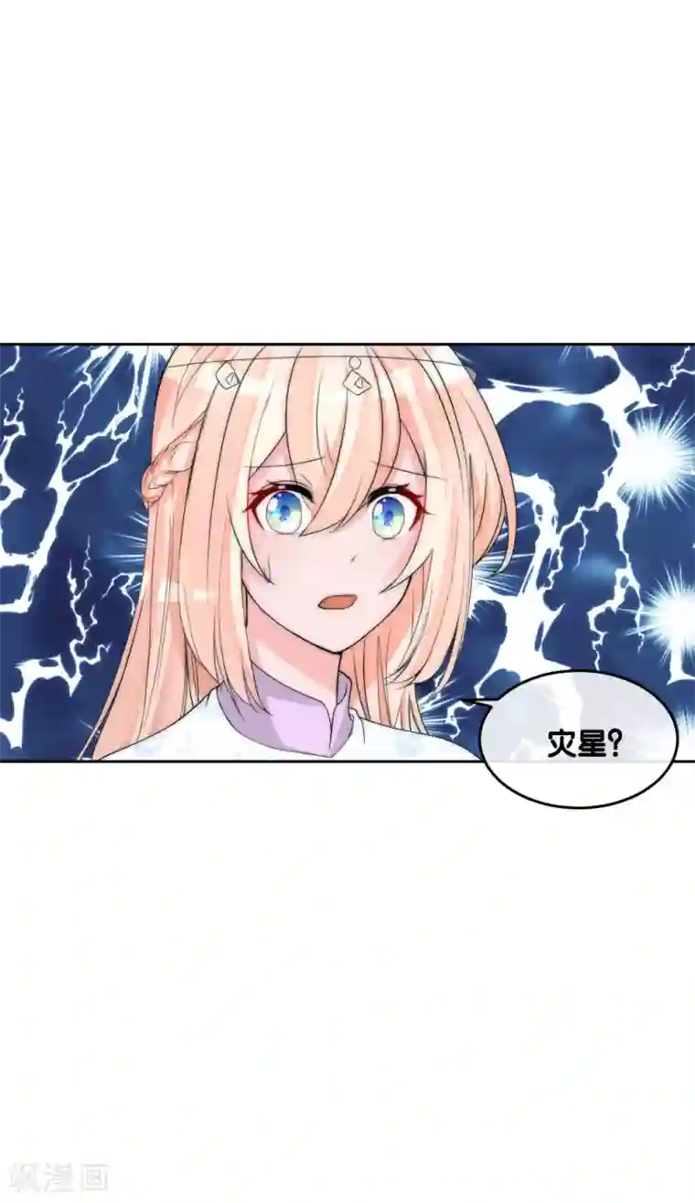 君上的小公主第2季第11话 再见善音
