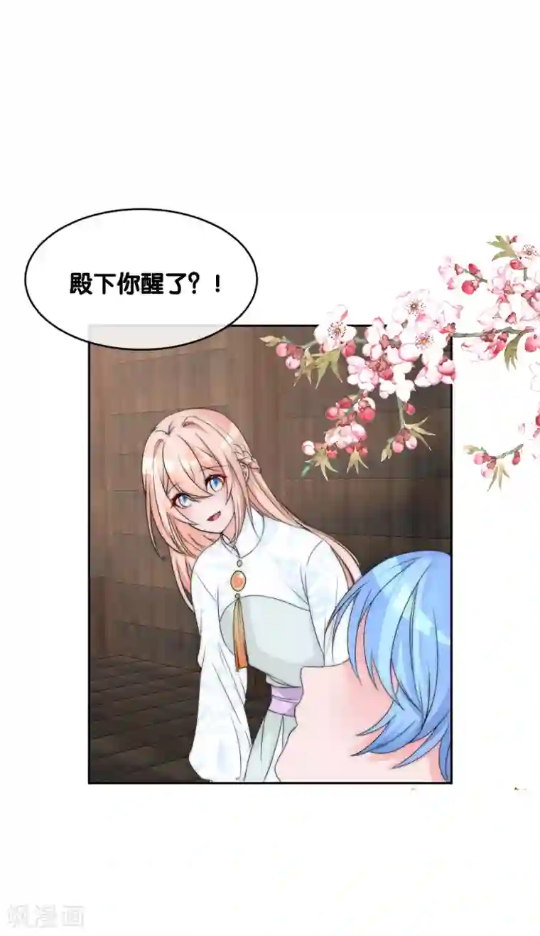 君上的小公主第2季第11话 再见善音
