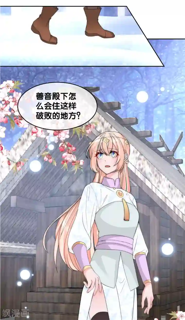 君上的小公主第2季第11话 再见善音