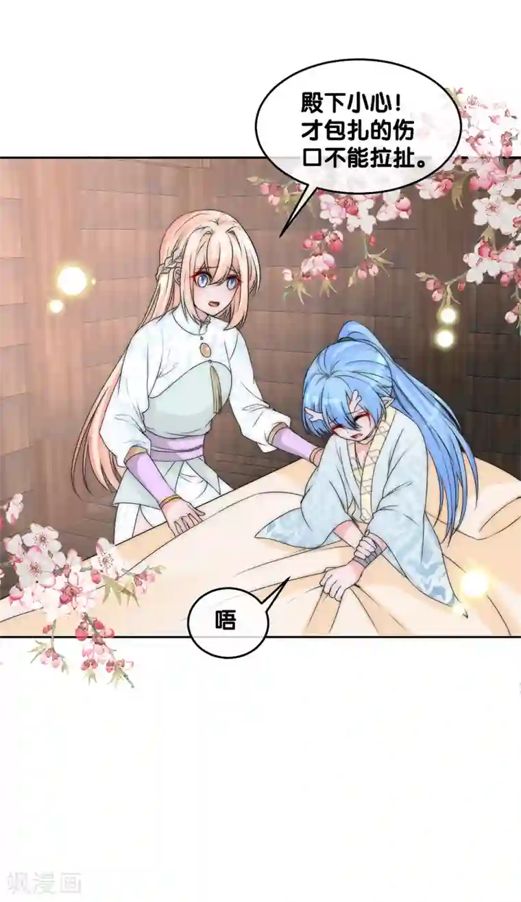 君上的小公主第2季第11话 再见善音