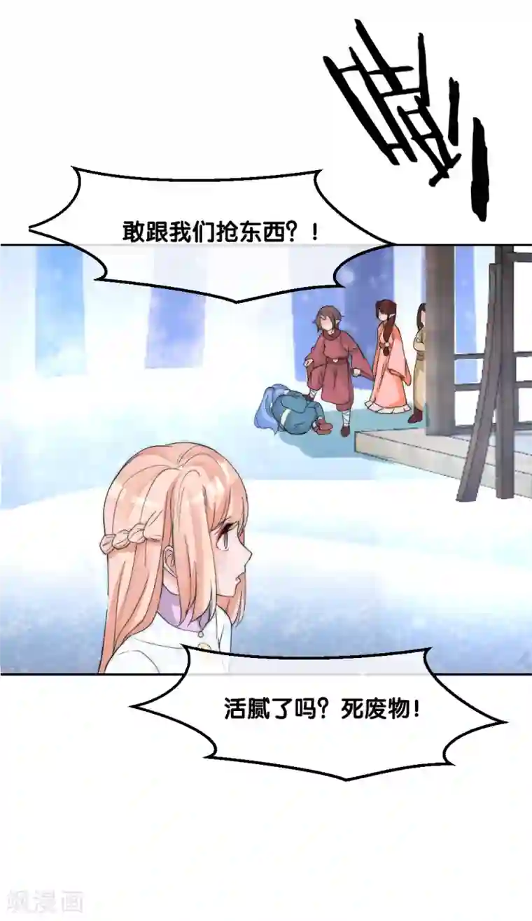 君上的小公主第2季第11话 再见善音