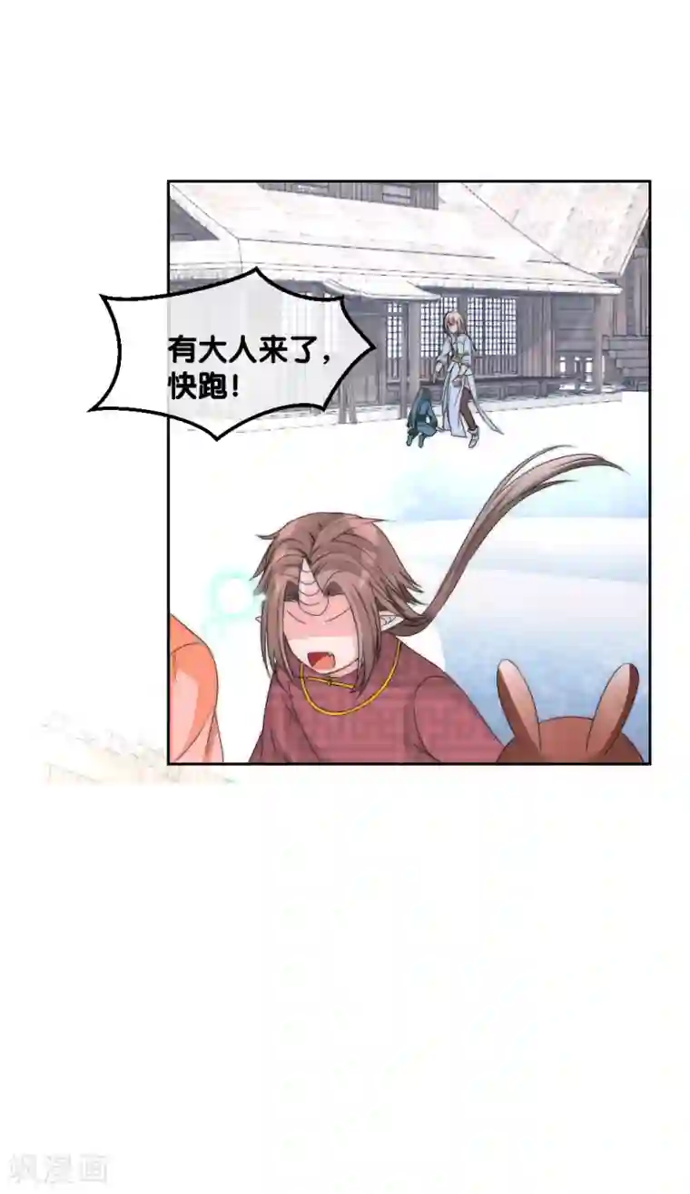 君上的小公主第2季第11话 再见善音