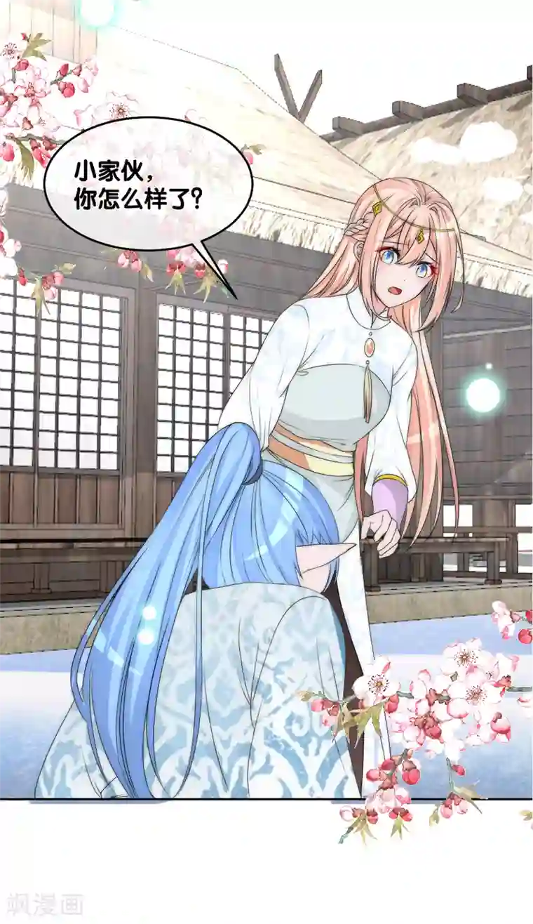 君上的小公主第2季第11话 再见善音