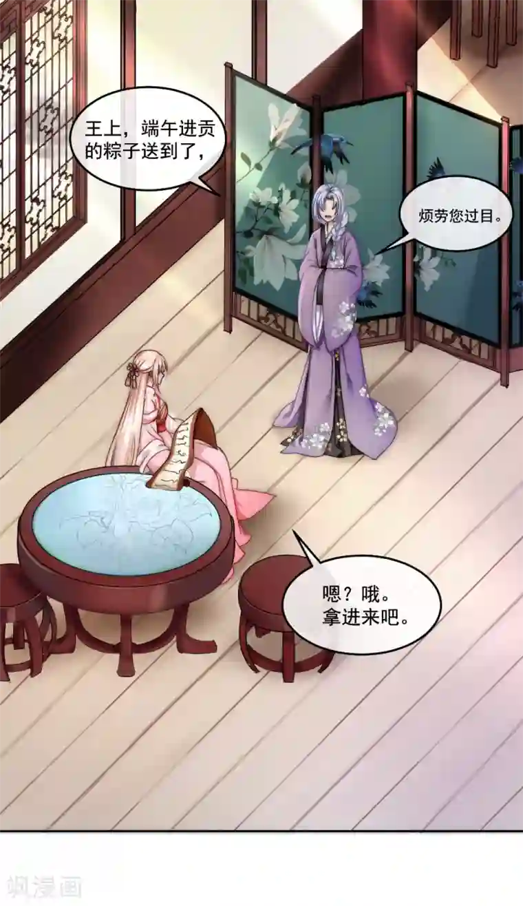 君上的小公主端午节番外