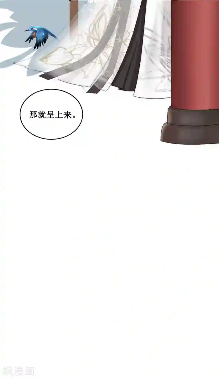 君上的小公主端午节番外