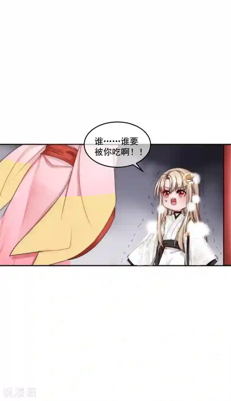 君上的小公主端午节番外