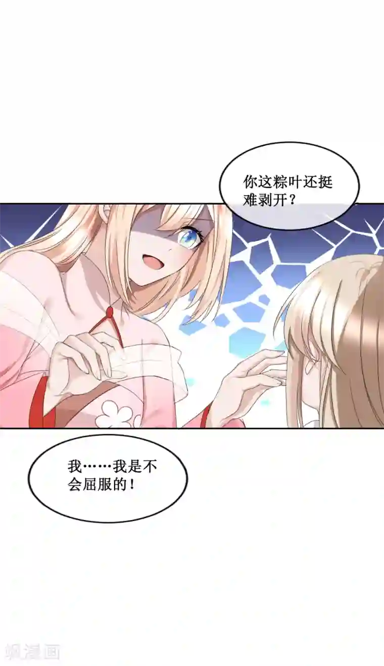 君上的小公主端午节番外