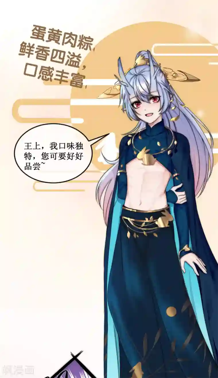 君上的小公主端午节番外