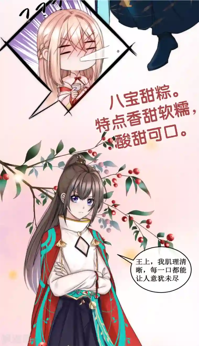 君上的小公主端午节番外