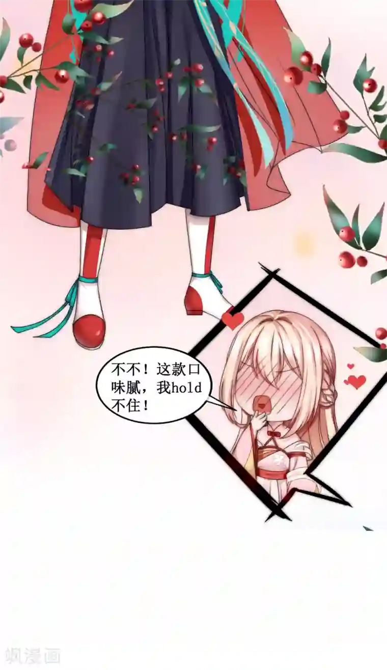 君上的小公主端午节番外