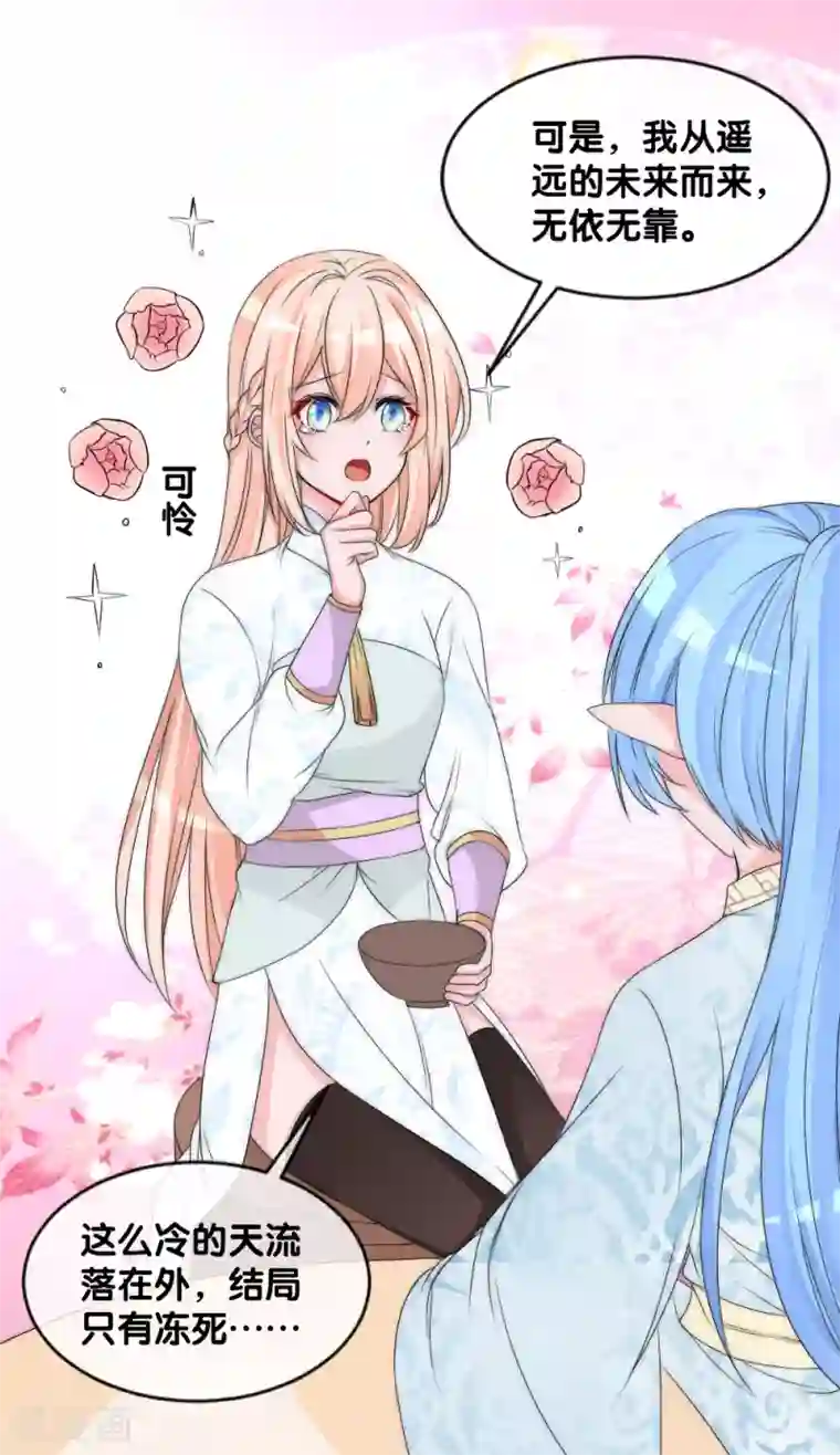 君上的小公主第2季第12话 小善音很欠揍
