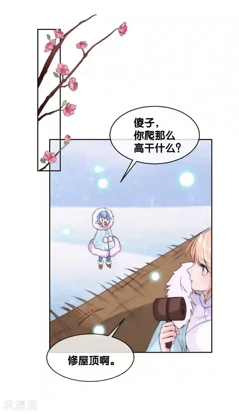 君上的小公主第2季第12话 小善音很欠揍