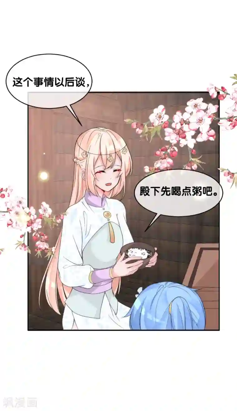 君上的小公主第2季第12话 小善音很欠揍