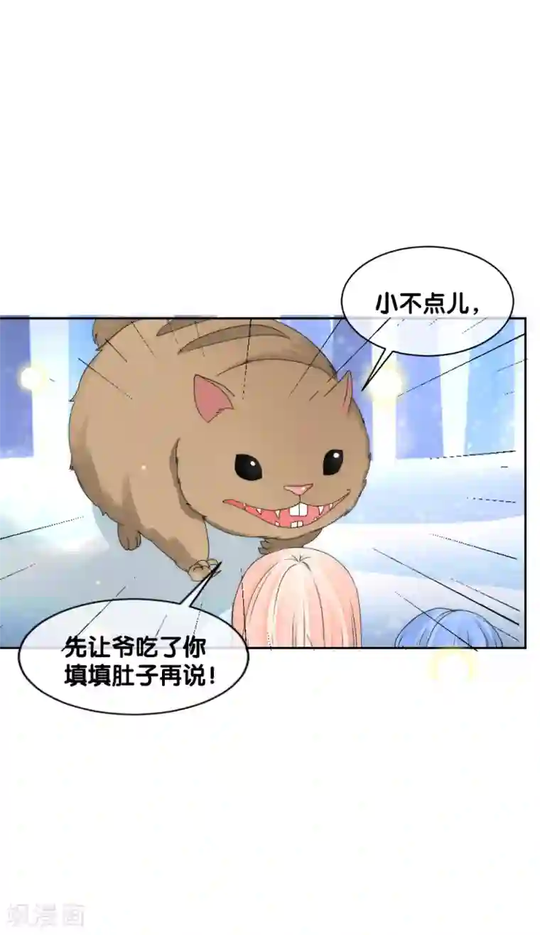 君上的小公主第2季第12话 小善音很欠揍