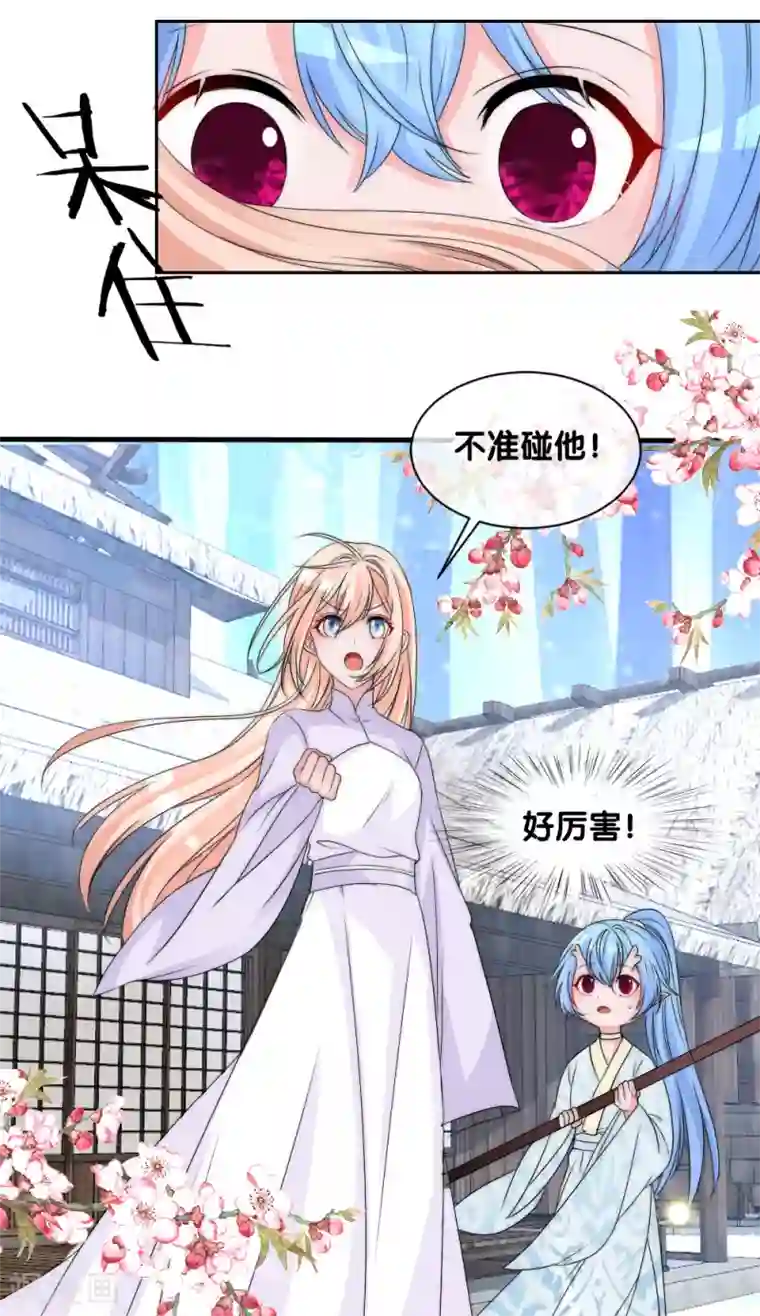 君上的小公主第2季第12话 小善音很欠揍