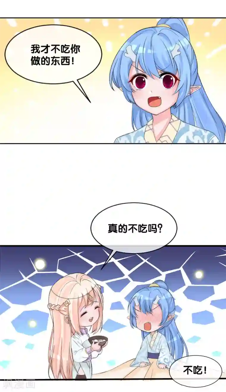 君上的小公主第2季第12话 小善音很欠揍