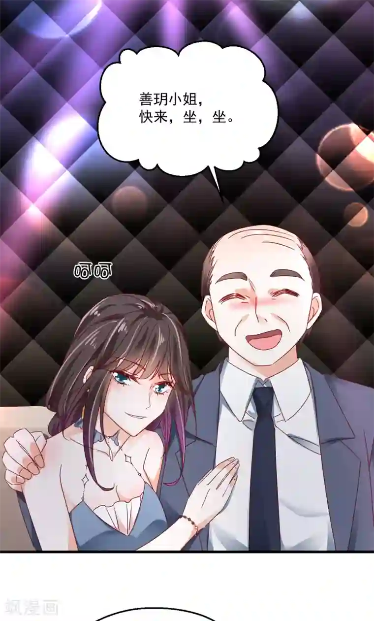 我家驸马竟要和我炒CP第73话 失陪