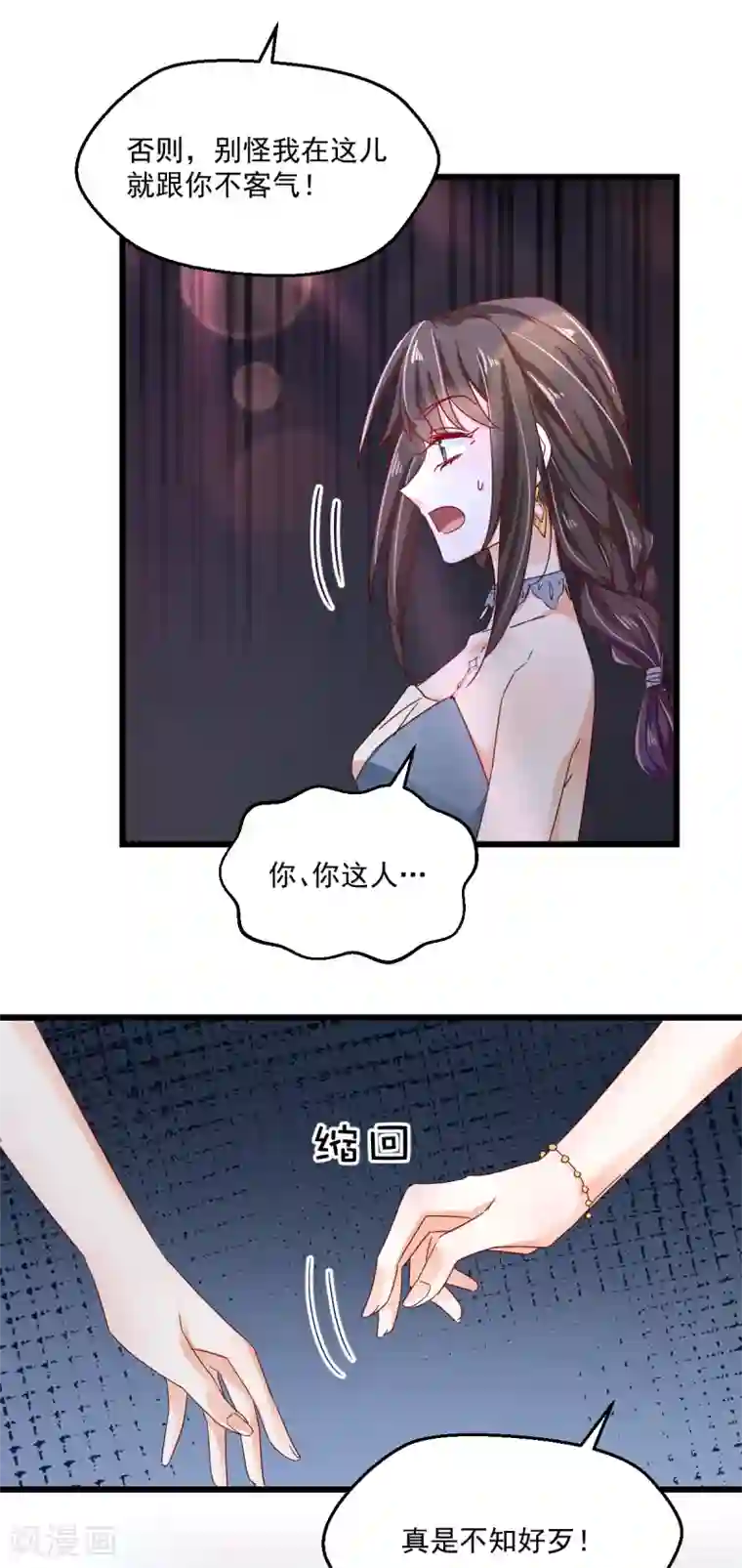 我家驸马竟要和我炒CP第73话 失陪