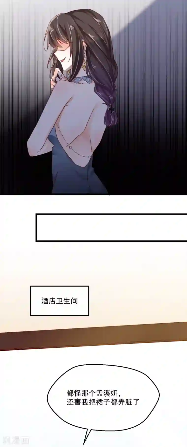 我家驸马竟要和我炒CP第73话 失陪