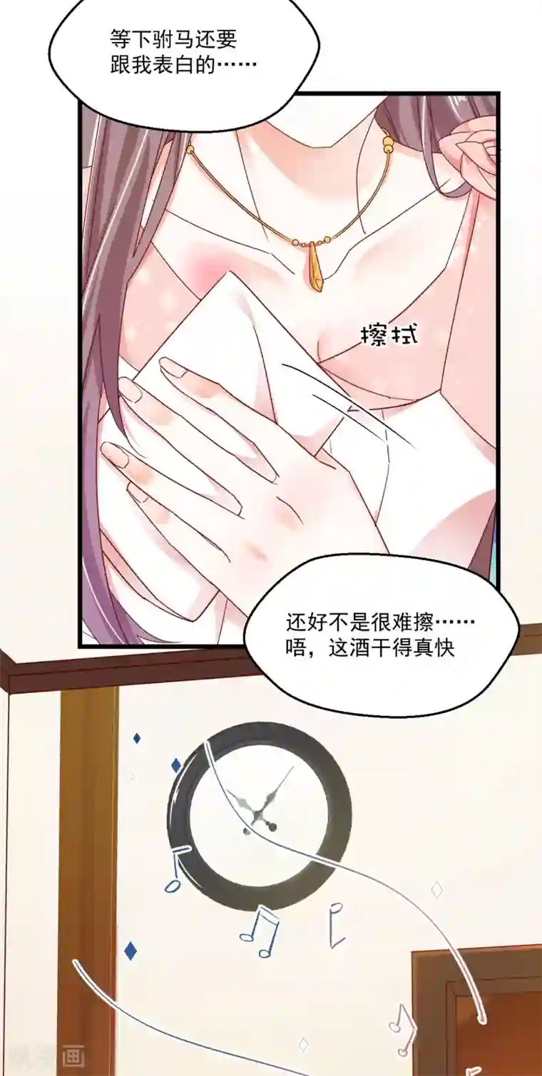 我家驸马竟要和我炒CP第73话 失陪