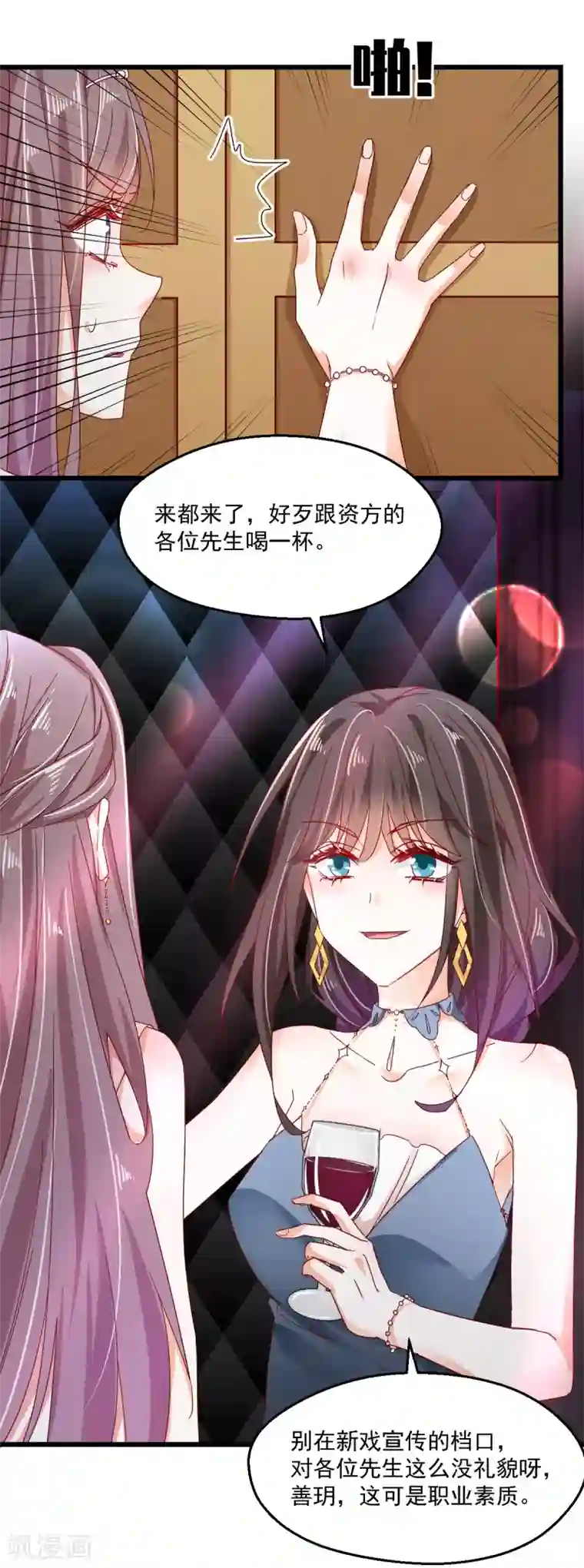 我家驸马竟要和我炒CP第73话 失陪