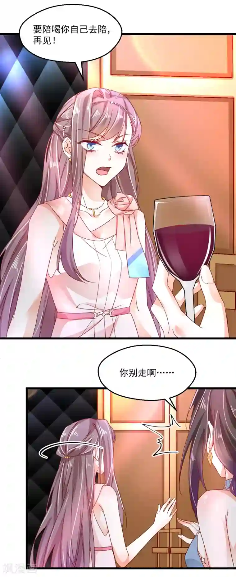 我家驸马竟要和我炒CP第73话 失陪