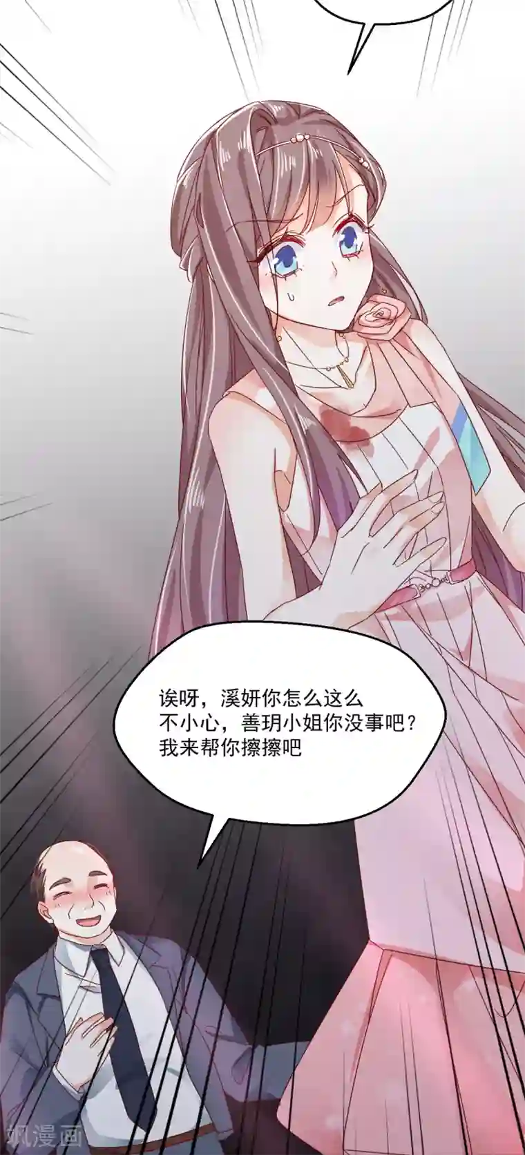 我家驸马竟要和我炒CP第73话 失陪