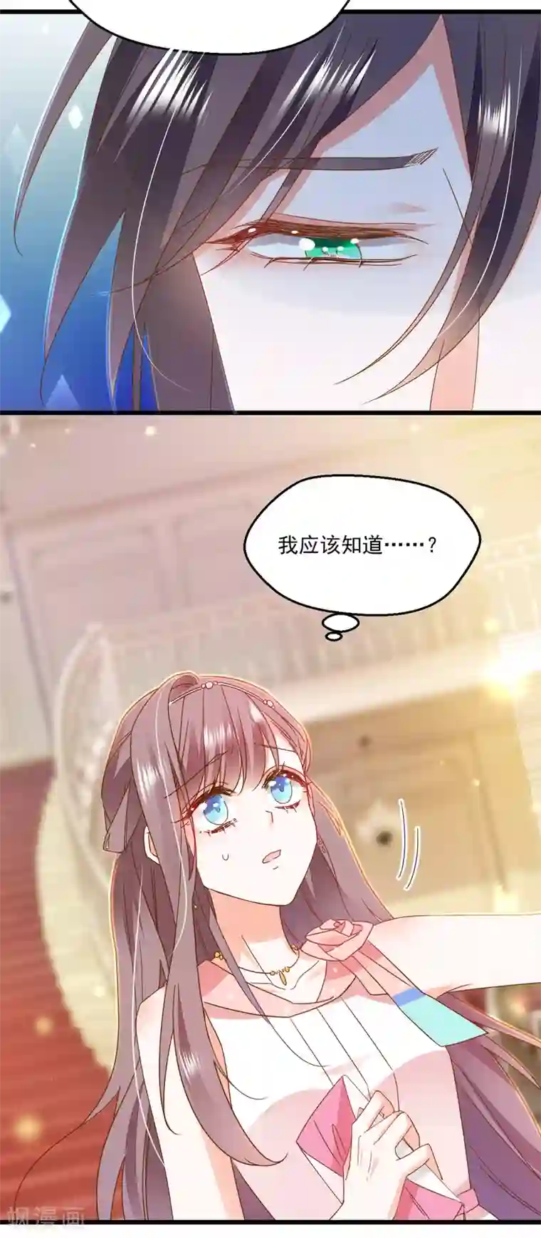 我家驸马竟要和我炒CP第74话 大骗子寻青