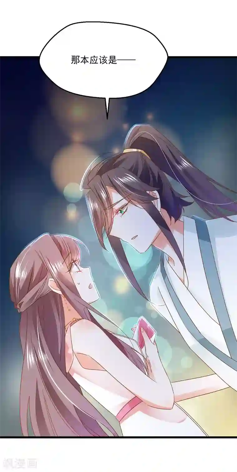我家驸马竟要和我炒CP第74话 大骗子寻青