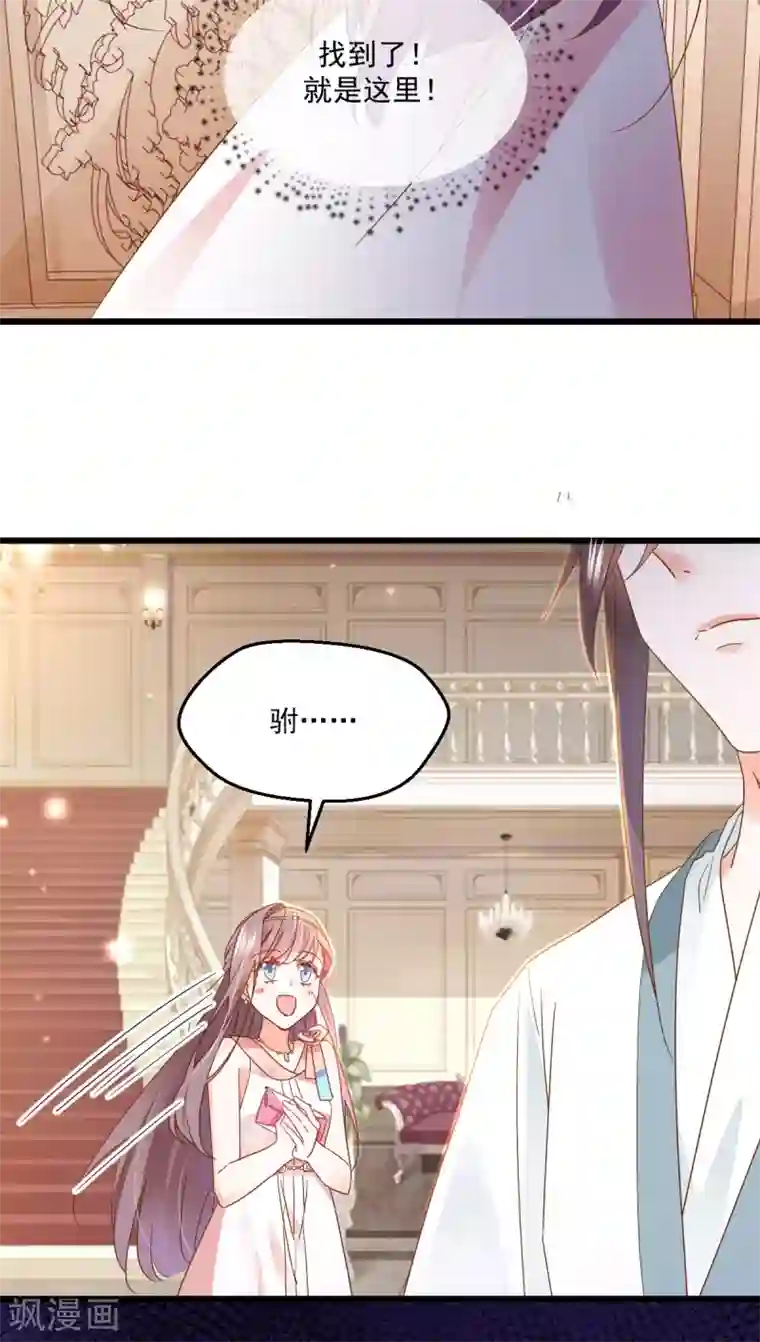 我家驸马竟要和我炒CP第74话 大骗子寻青