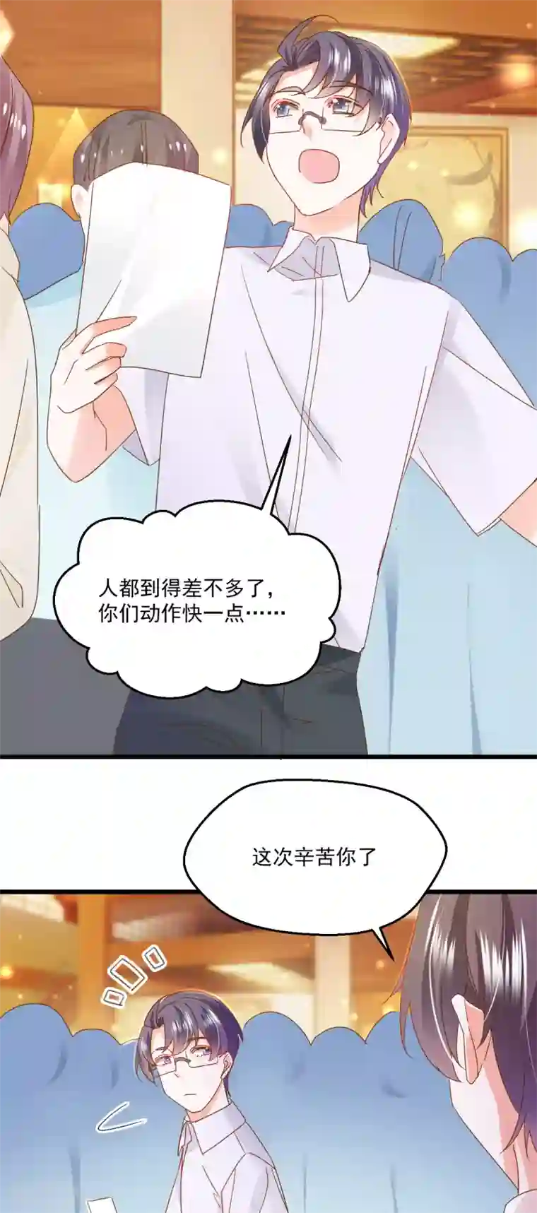 我家驸马竟要和我炒CP第74话 大骗子寻青