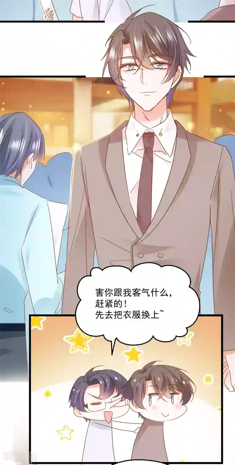 我家驸马竟要和我炒CP第74话 大骗子寻青