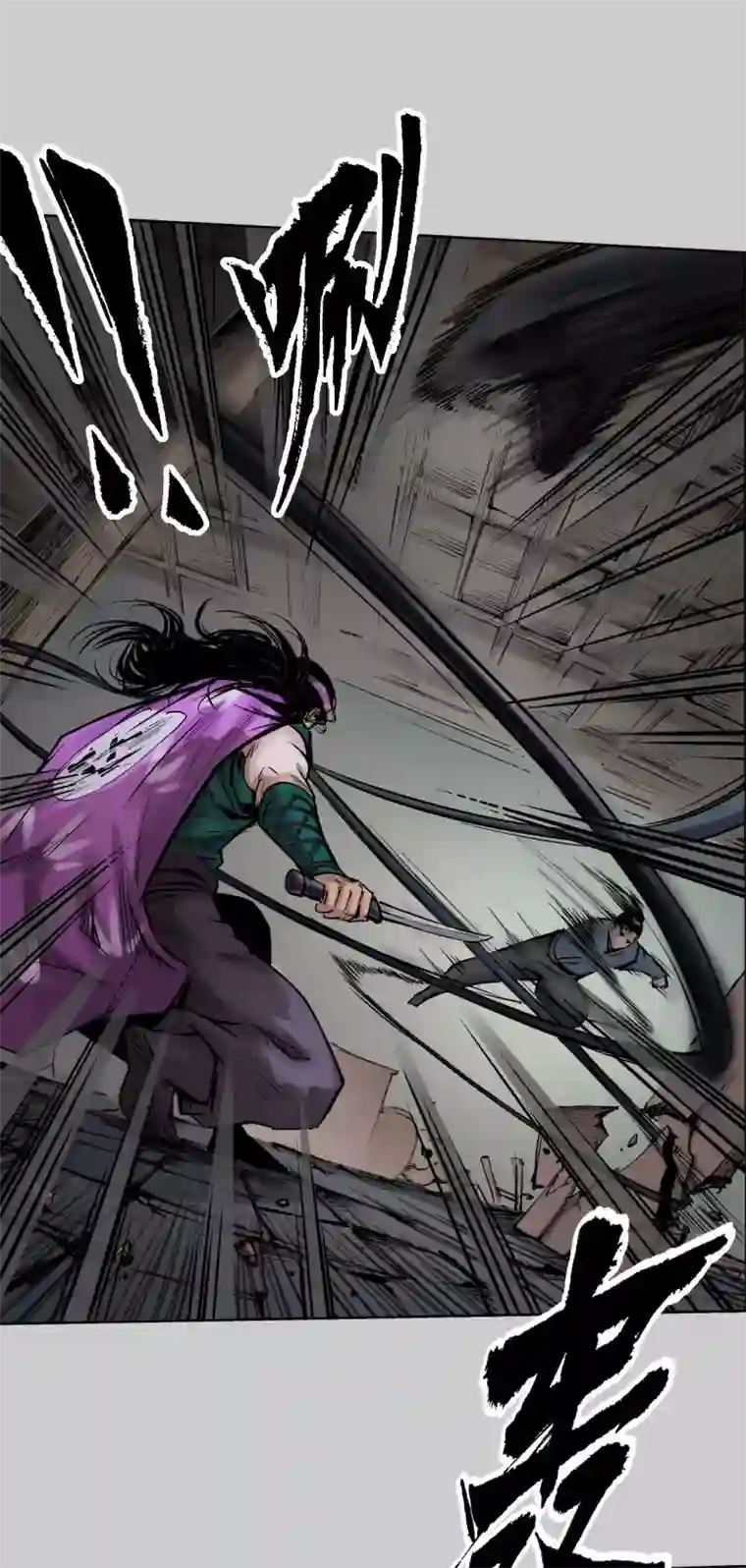 藏锋行第80话 真正实力