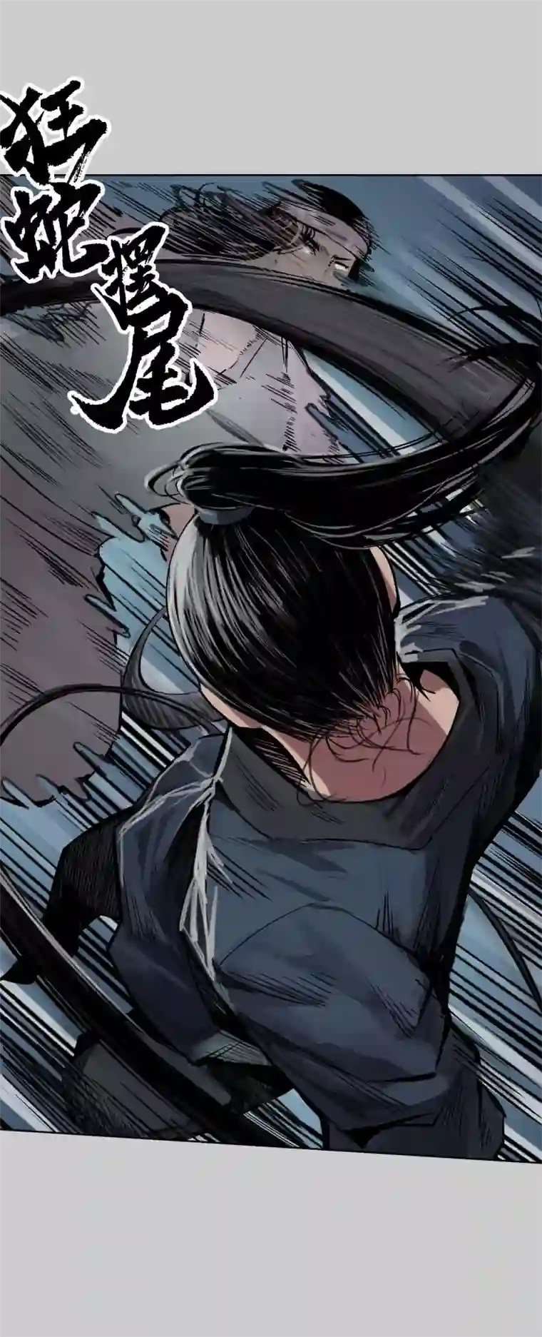 藏锋行第80话 真正实力