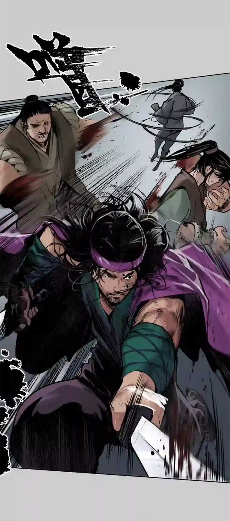 藏锋行第80话 真正实力