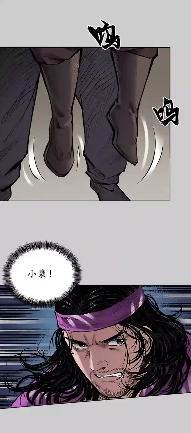 藏锋行第80话 真正实力