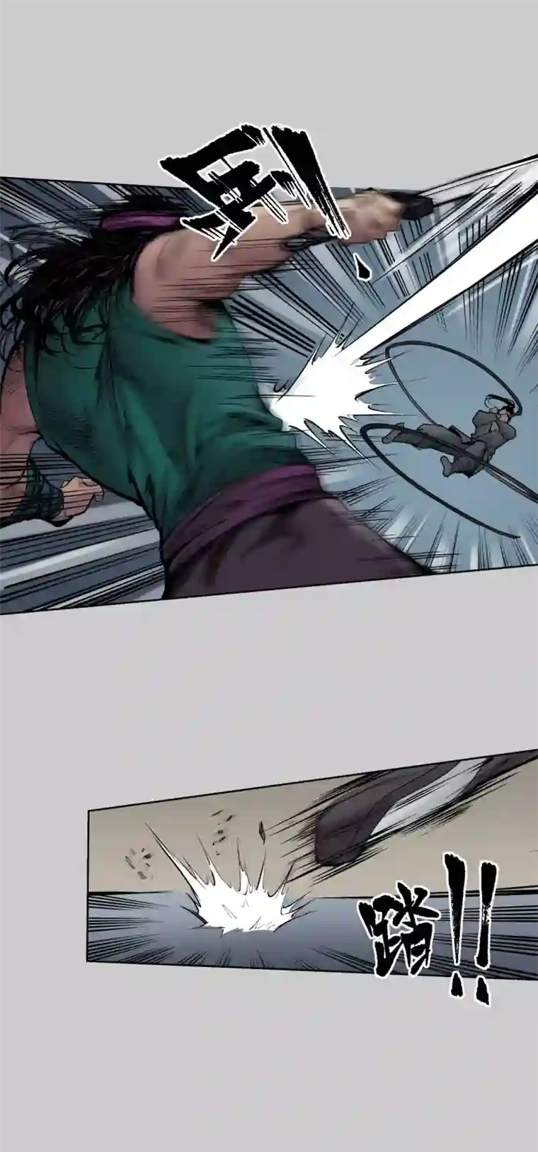 藏锋行第80话 真正实力