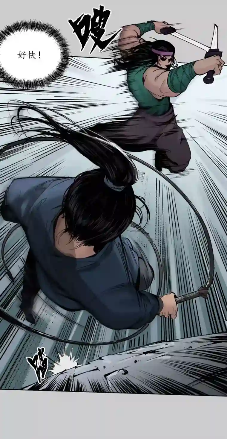 藏锋行第80话 真正实力