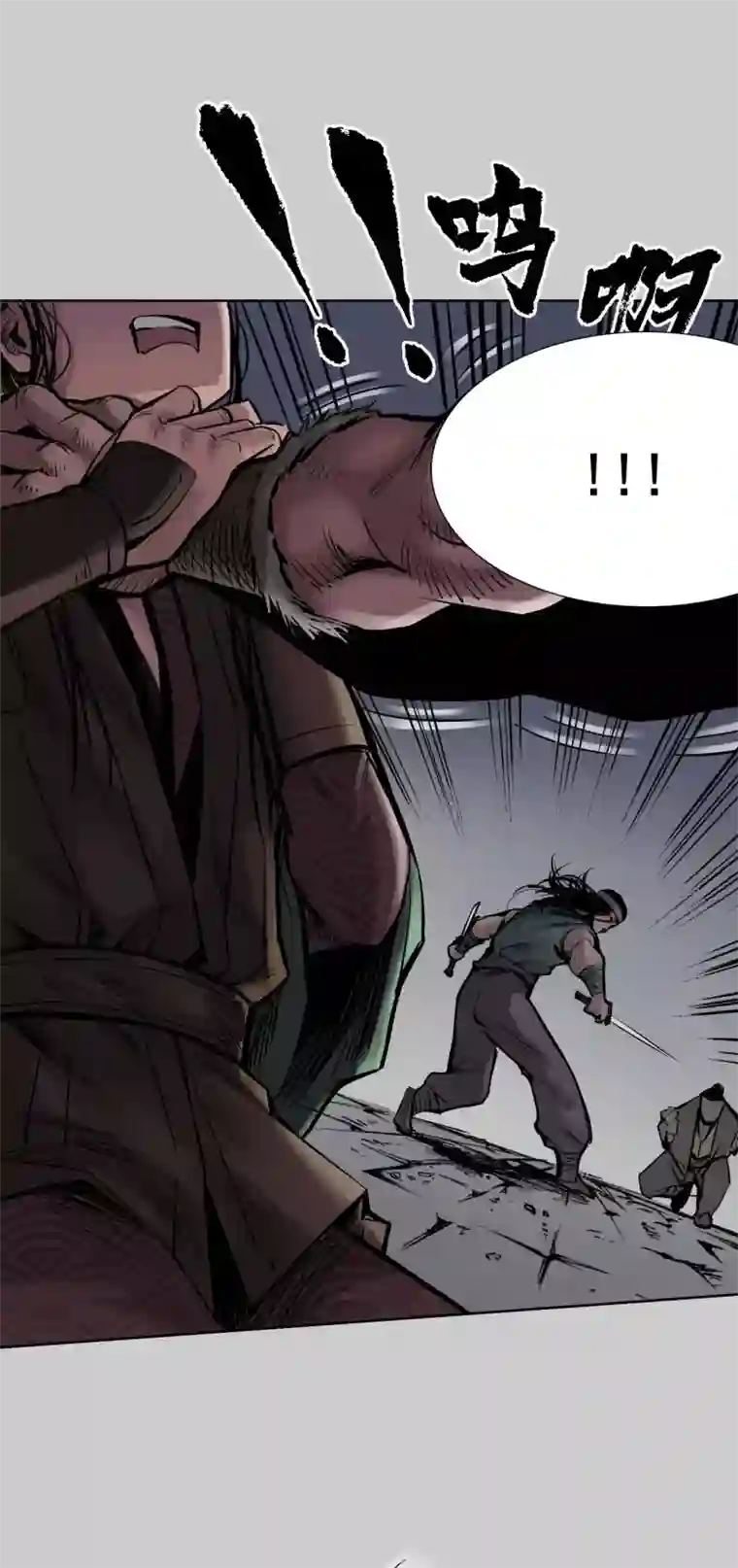 藏锋行第80话 真正实力