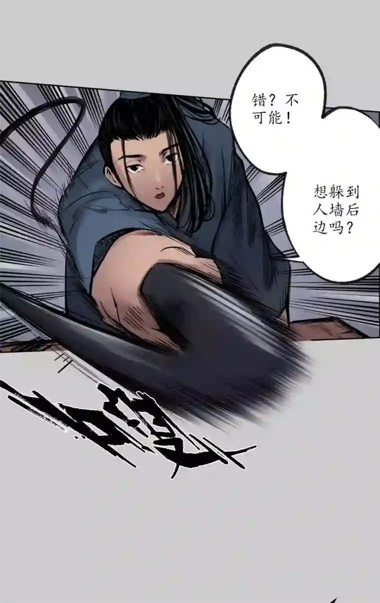 藏锋行第80话 真正实力